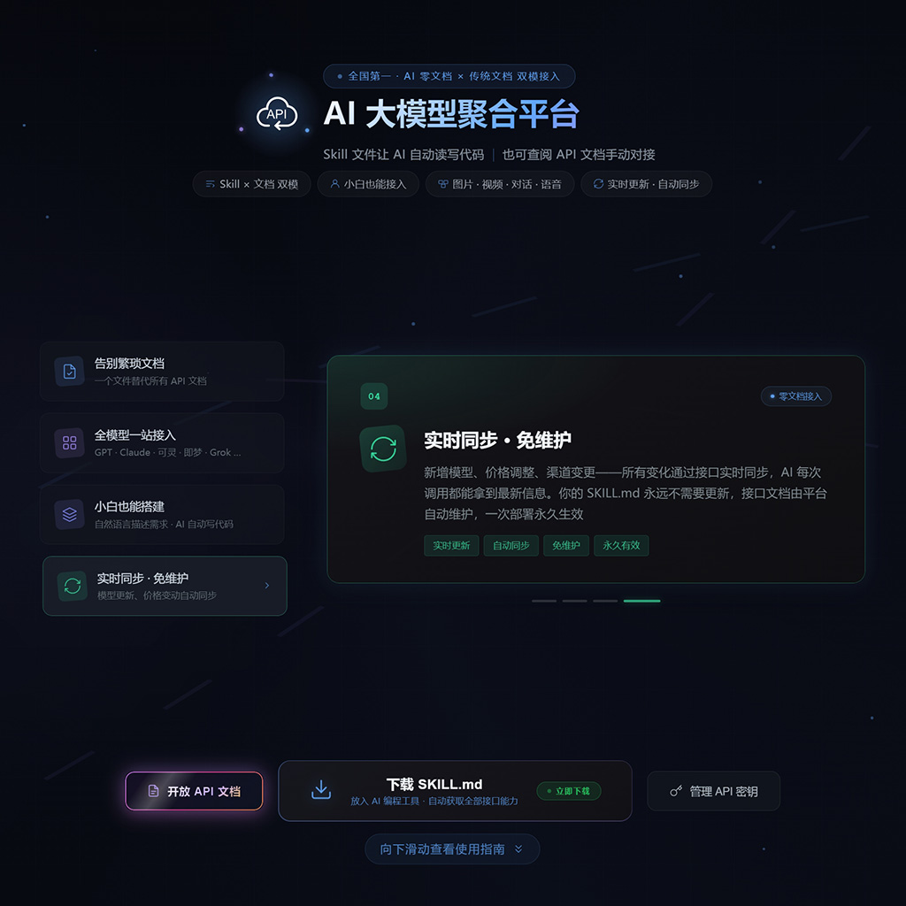 API架构与Token监控